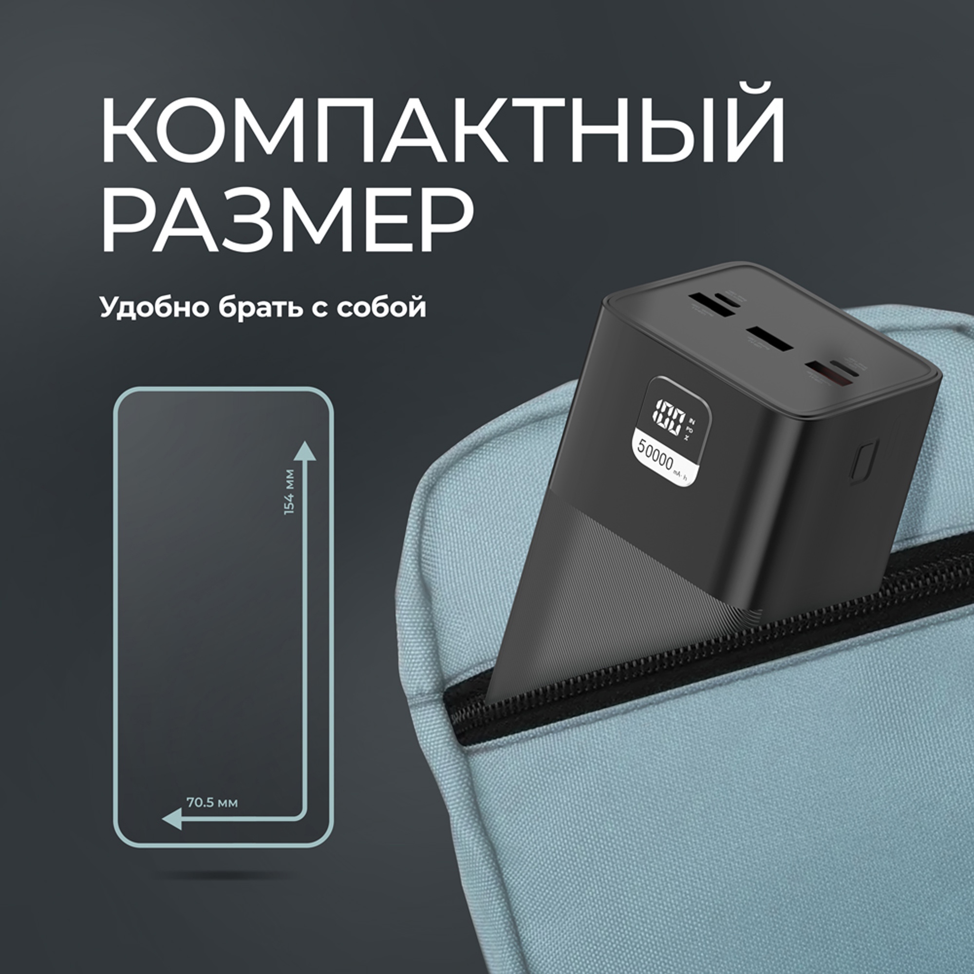 Внешний АКБ NRG Turbo V4 50000 мА-ч, дисплей, черный, Deppa