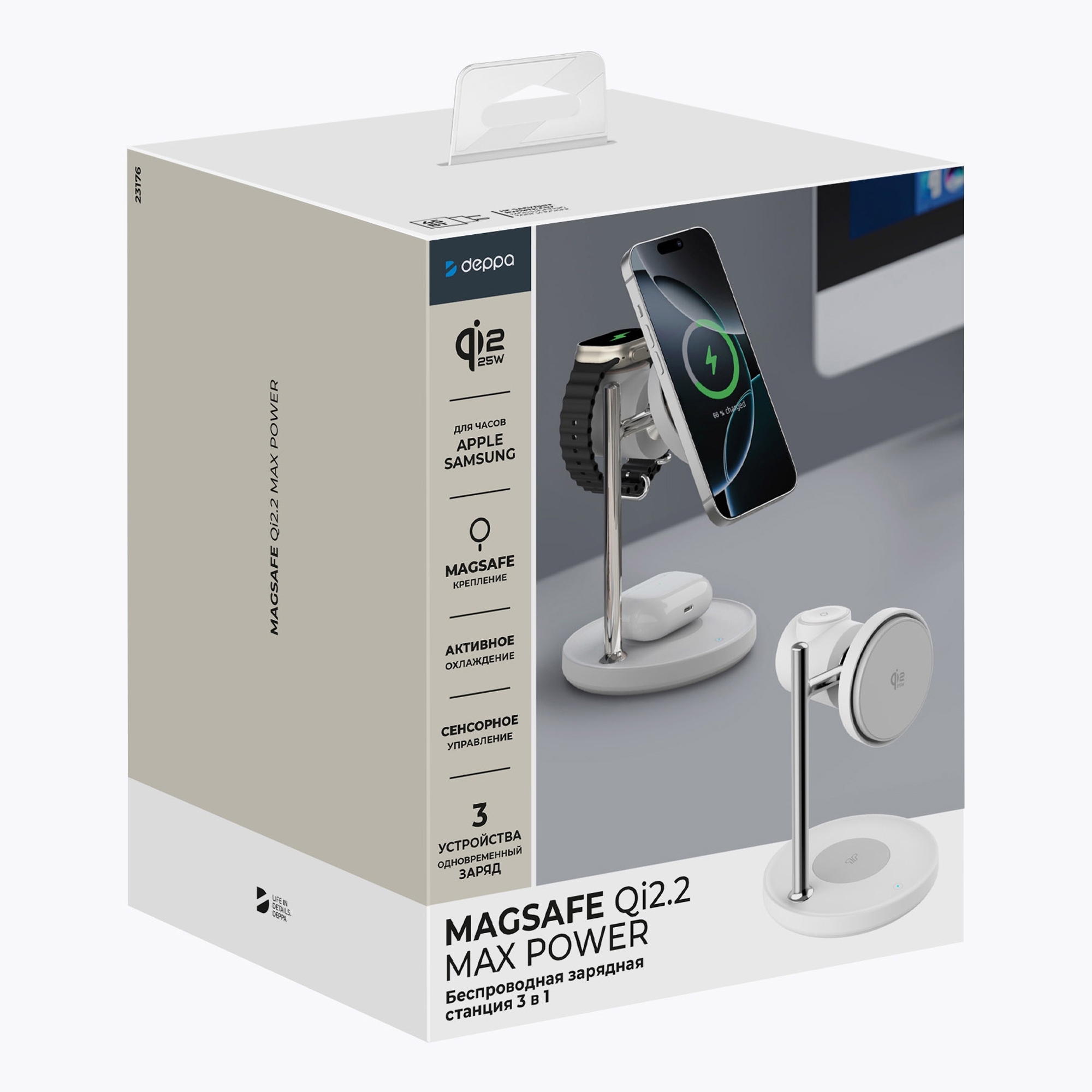 Беспроводная зарядная станция 3 в 1 QI2.2 Max Power, Белая, Deppa