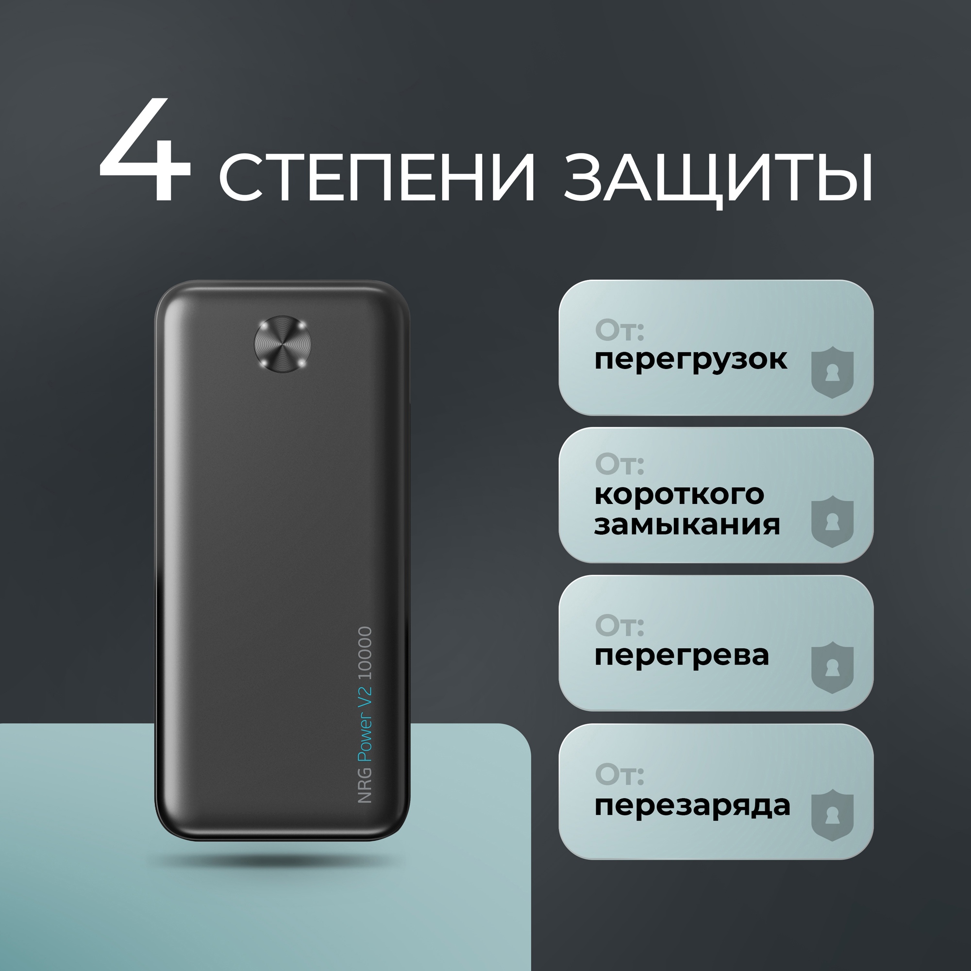 Внешний АКБ NRG Power V2 10000 мА-ч, 2A, 2xUSB, черный, Deppa