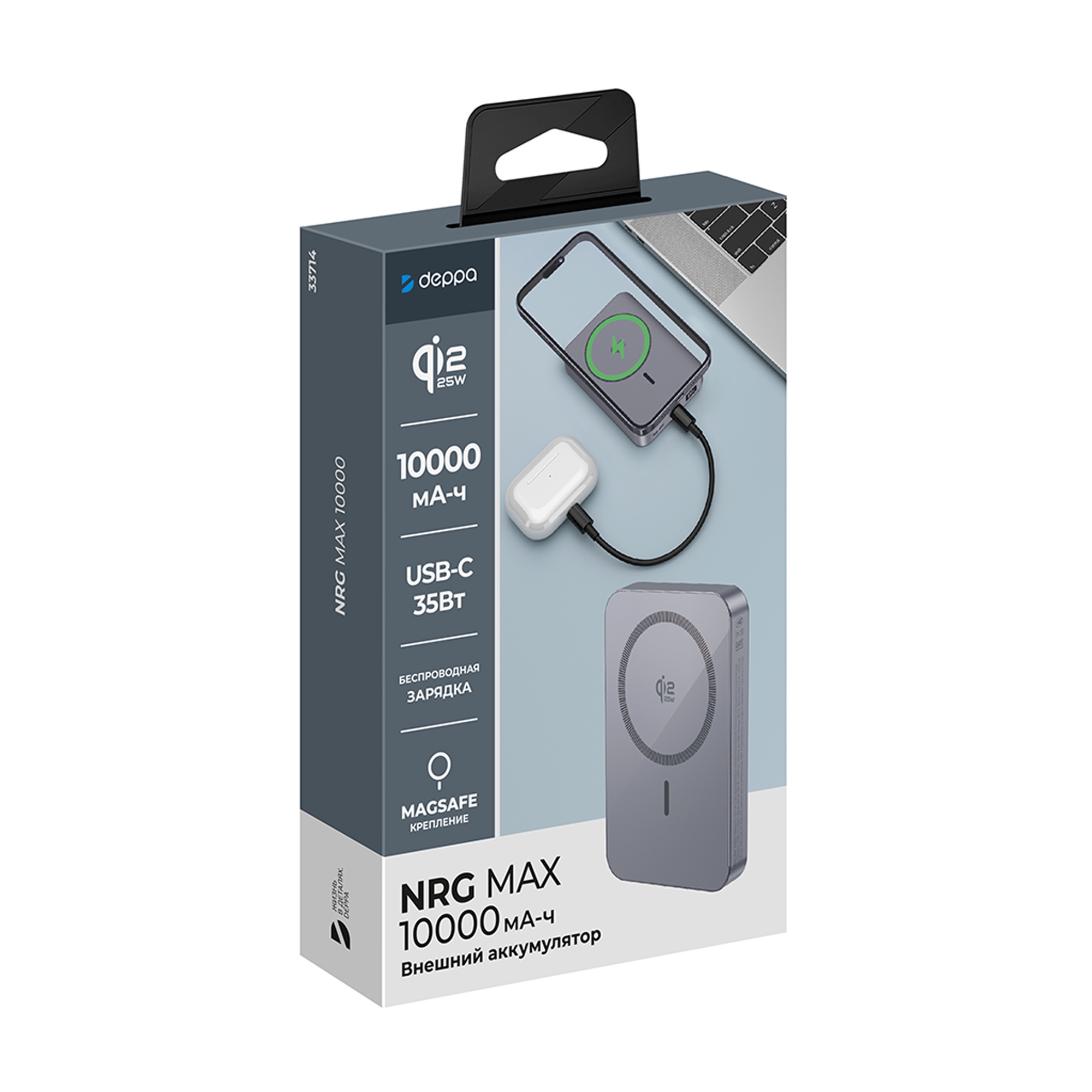 Внешний АКБ NRG Max Qi2.2 10000 мА-ч, 25Вт MageSafe, серый, Deppa