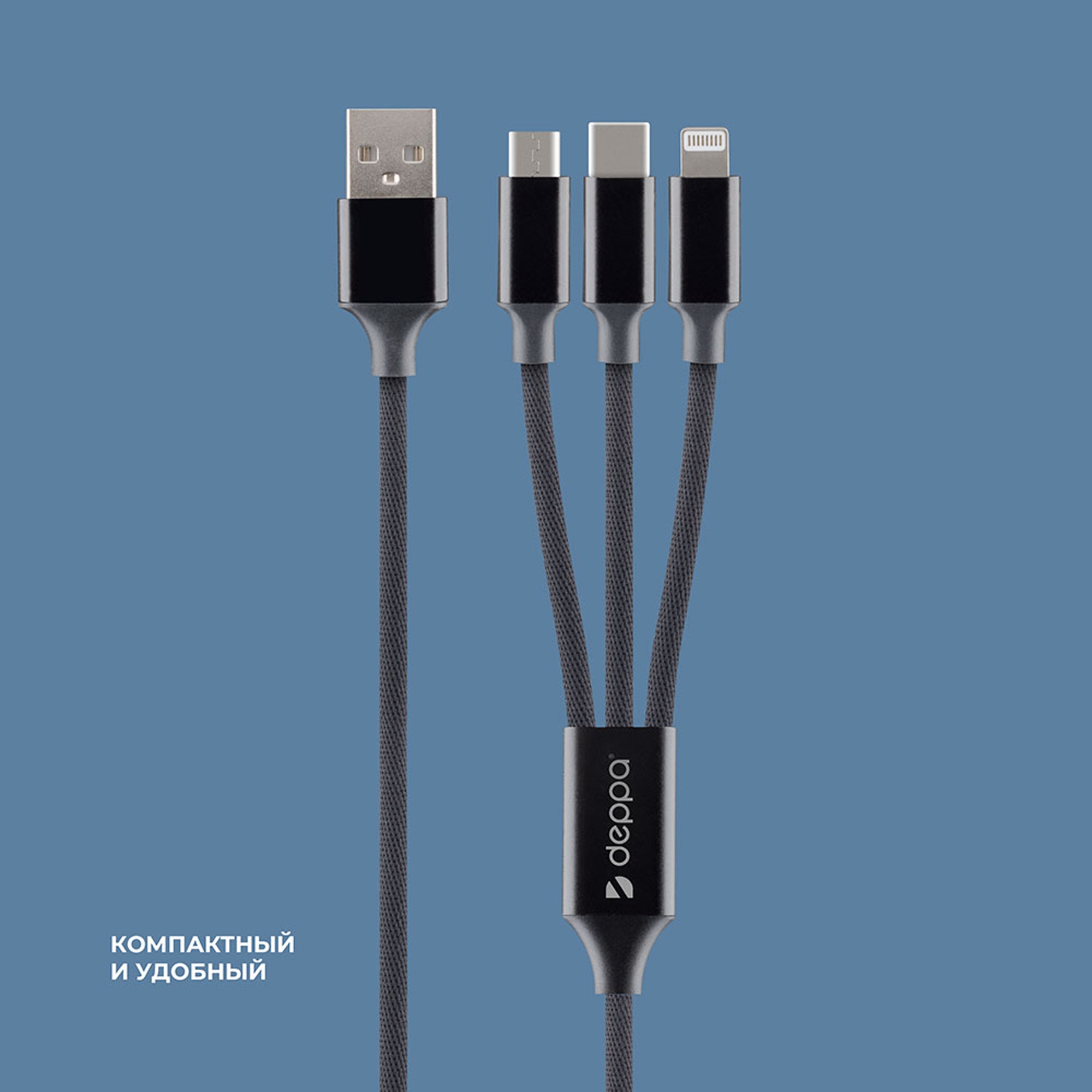 Дата-кабель 3 в 1: micro USB, USB-C, Ligthning, алюминий, 1.2м, черный, Deppa