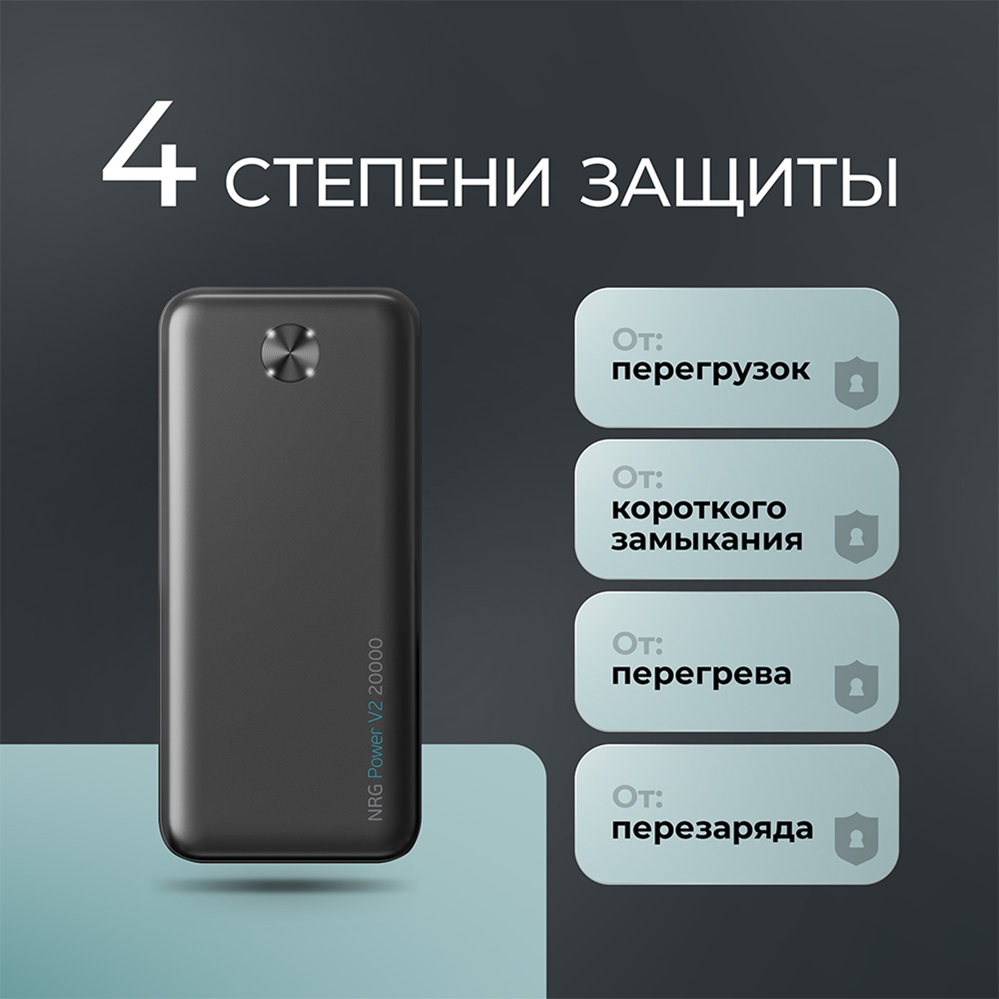 Внешний АКБ NRG Power V2 20000 мА-ч, 2A, 2xUSB, черный, Deppa