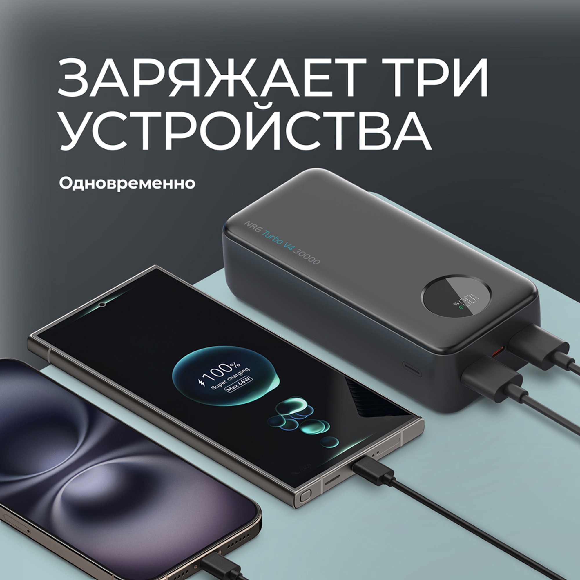 Внешний АКБ NRG Turbo V4 30000 мА-ч, дисплей, черный, Deppa