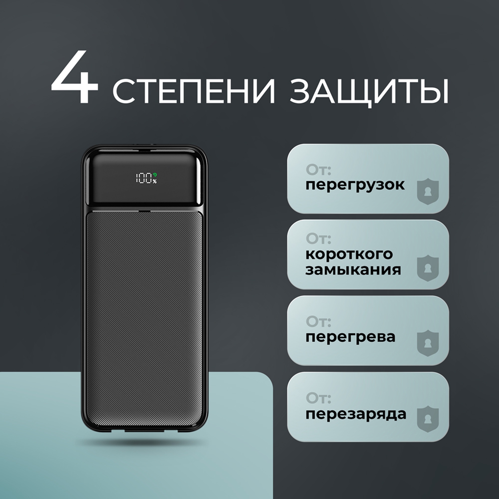 Внешний АКБ NRG Turbo V4c 10000 мА-ч, дисплей, черный, Deppa