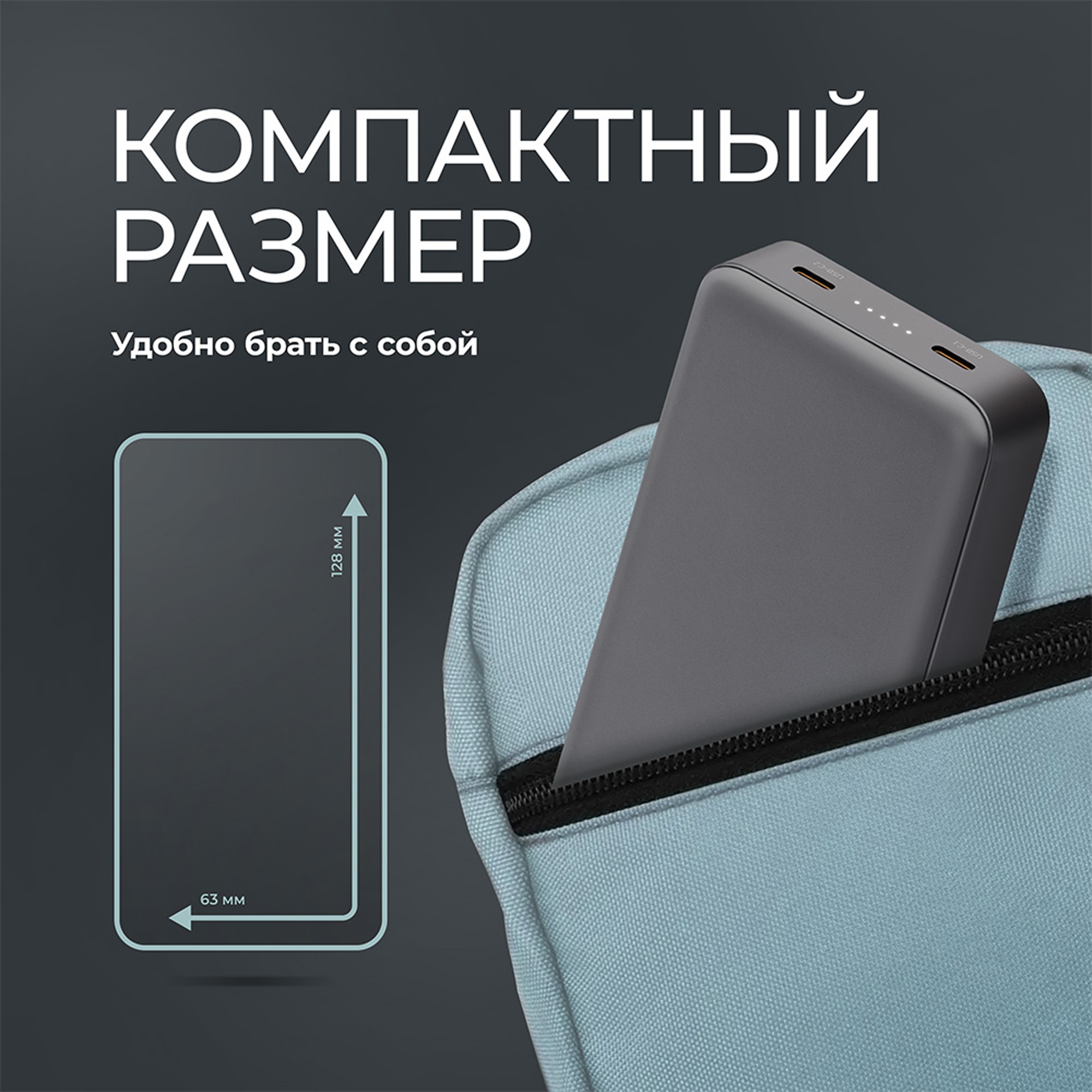 Внешний АКБ NRG Turbo S 20000 mAh, 20Вт, графит, Deppa