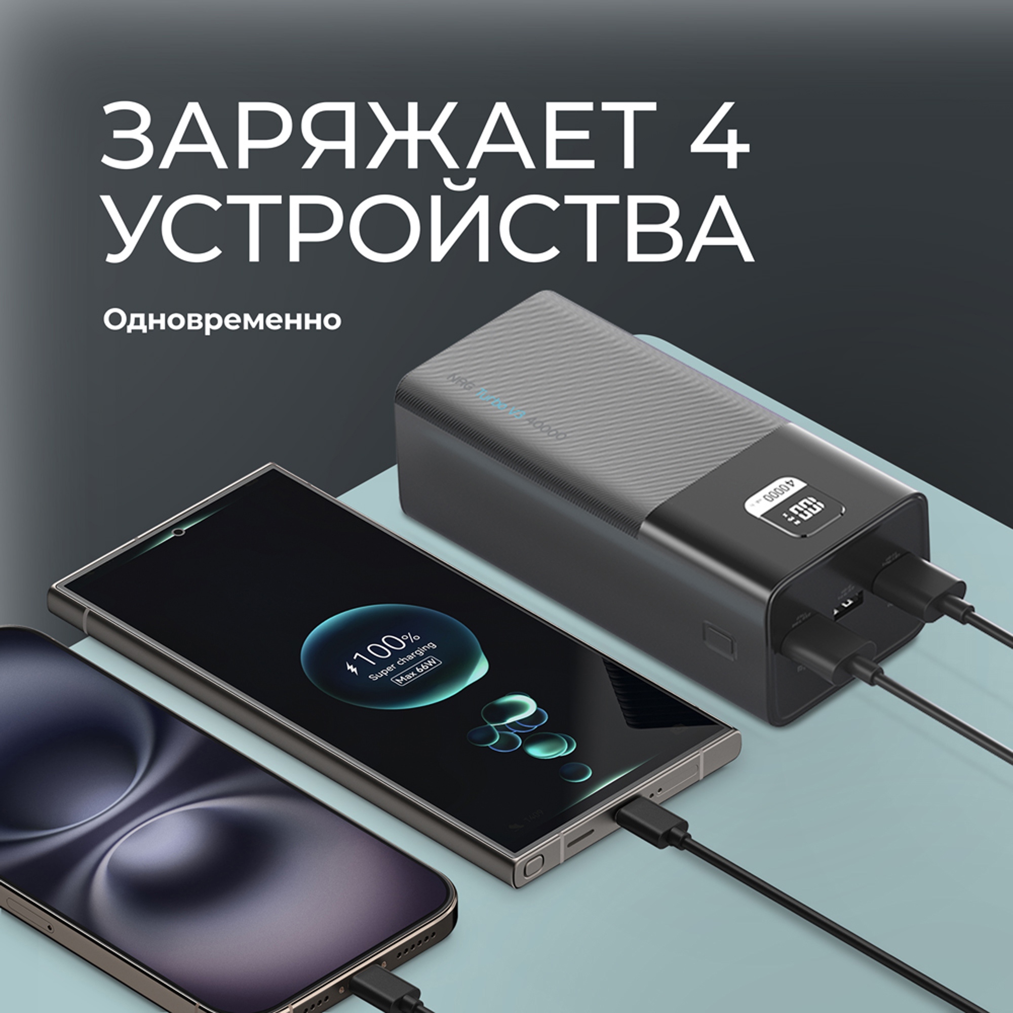 Внешний АКБ NRG Turbo V4 40000 мА-ч, дисплей, черный, Deppa