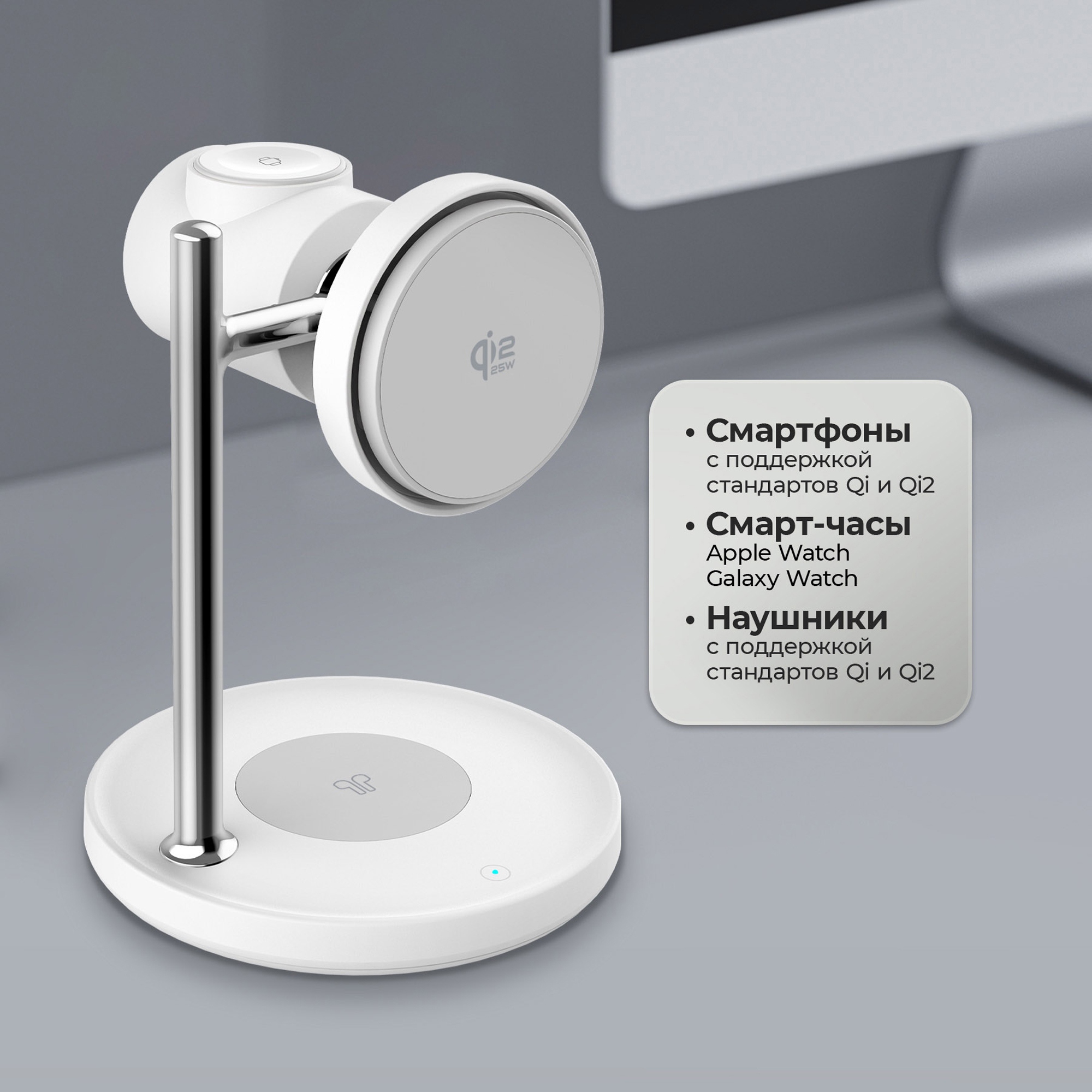 Беспроводная зарядная станция 3 в 1 QI2.2 Max Power, Белая, Deppa