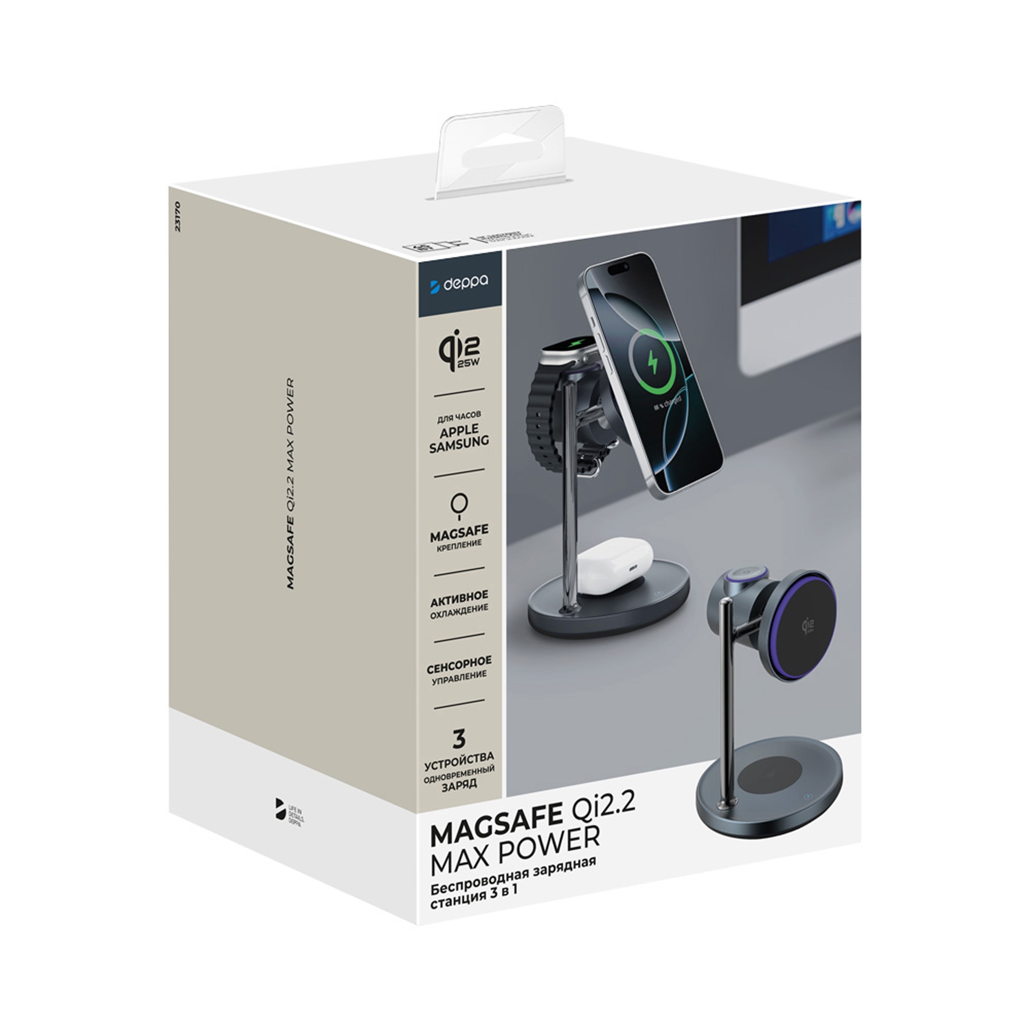 Беспроводная зарядная станция 3 в 1 QI2.2 Max Power, Серая, Deppa