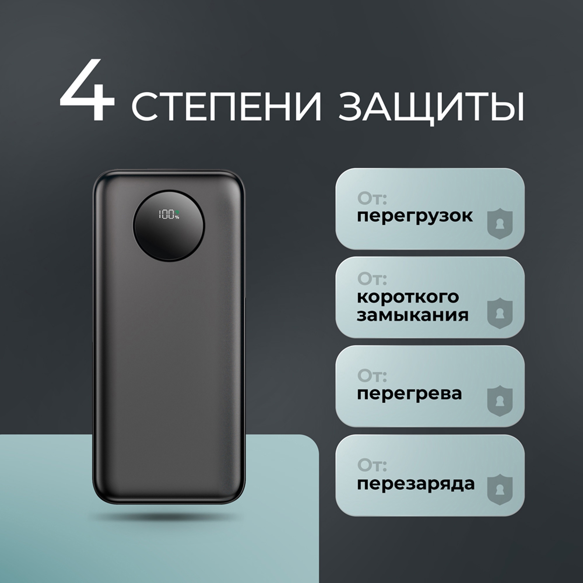 Внешний АКБ NRG Turbo V4 20000 мА-ч, дисплей, черный, Deppa