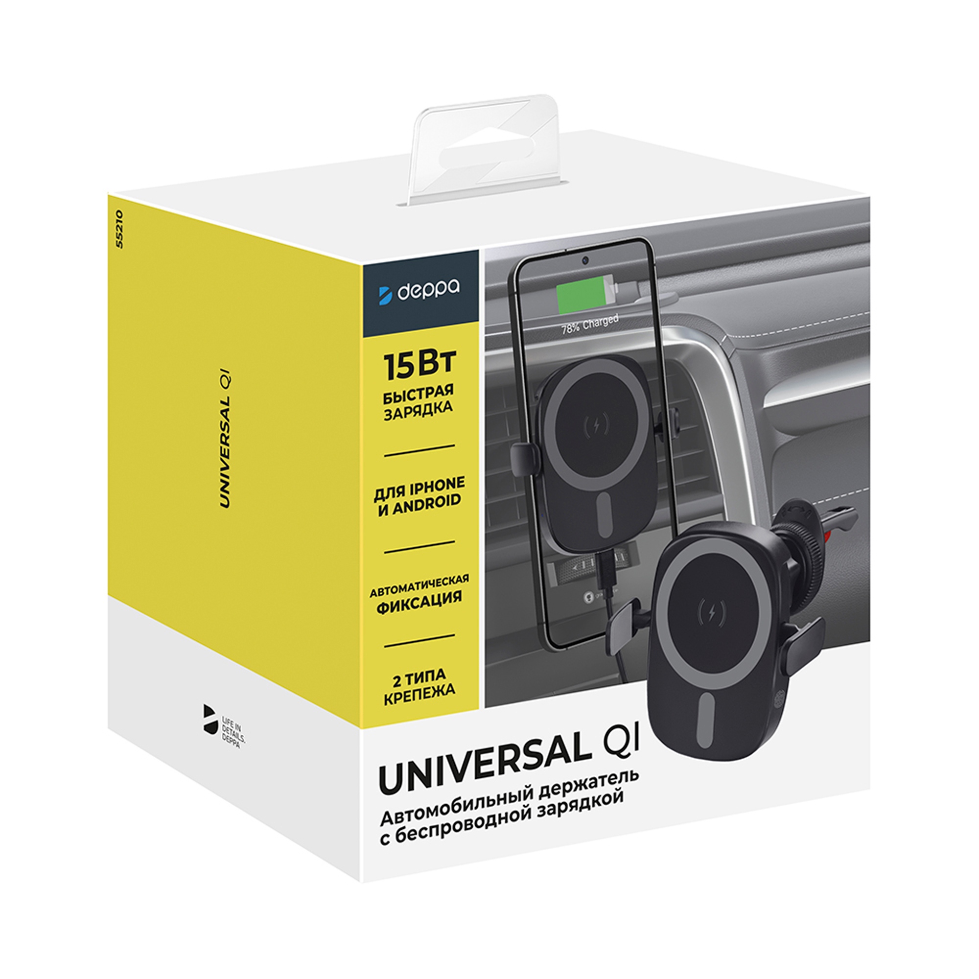 Автомобильный держатель Universal QI черный, Deppa