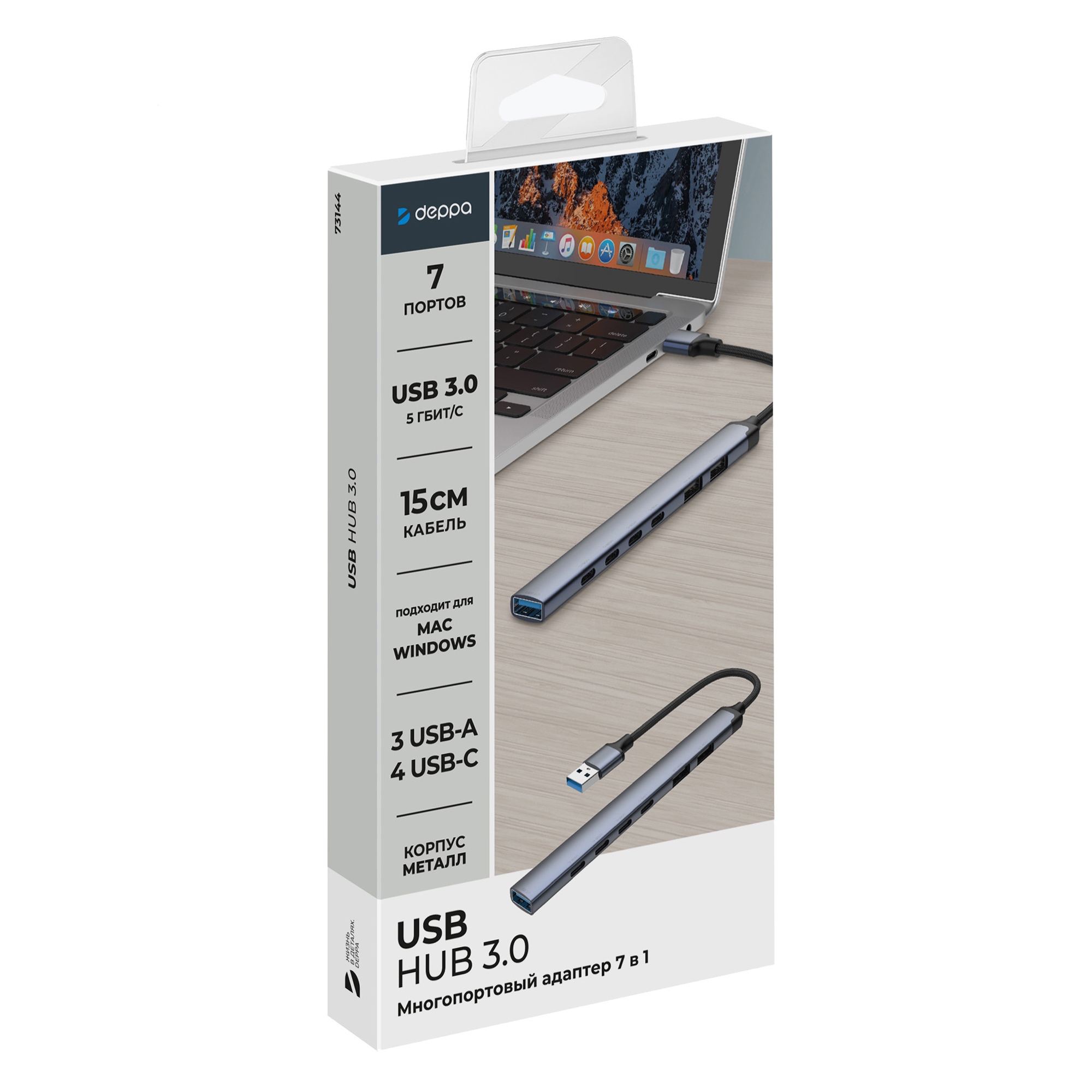 USB-хаб USB-A 3.0 + 2xUSB-A 2.0 + 4xUSB-C, серый, Deppa