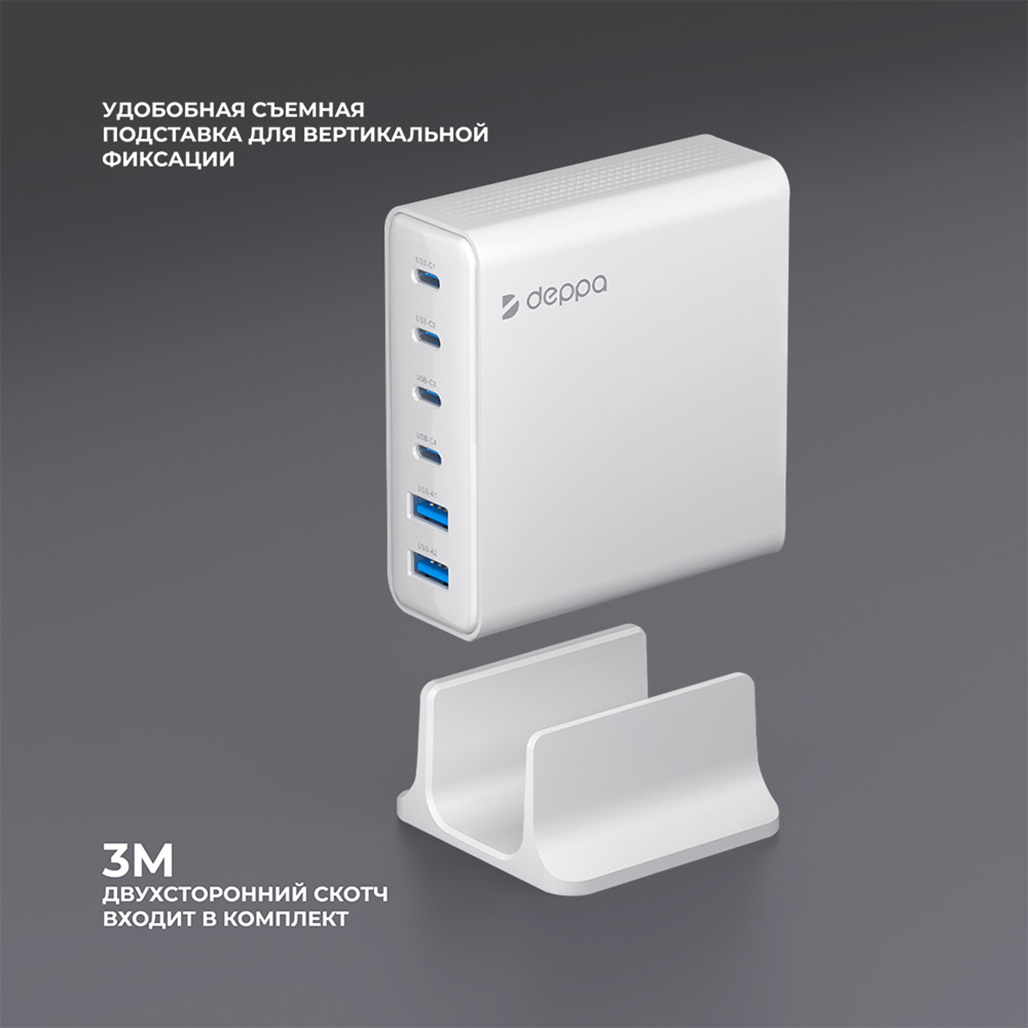 Зарядная станция 4xUSB Type-C, 2xUSB, PD, QC, 160Вт, белый, Deppa