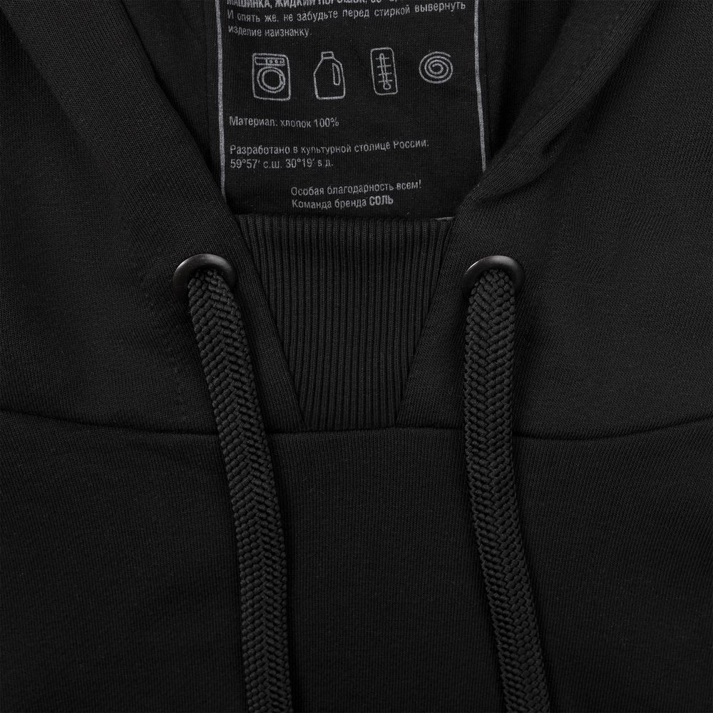 Худи оверсайз «Чистая соль», черное, размер M/L (48-50)