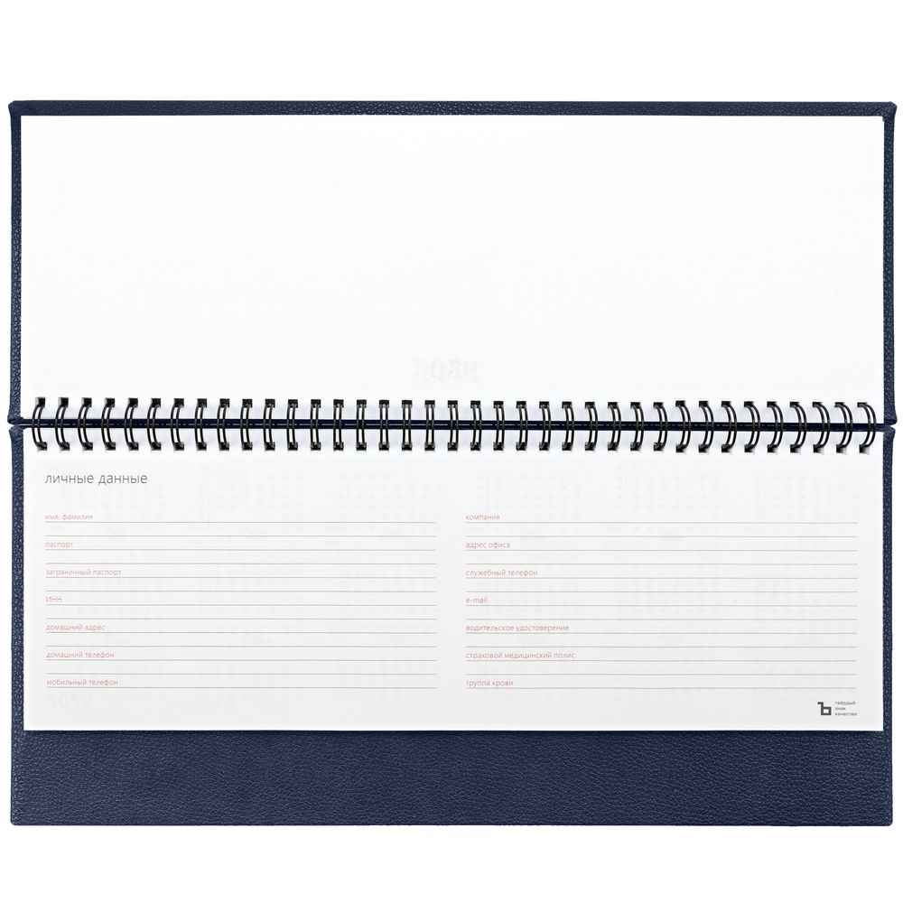 Планинг Sagrin, датированный