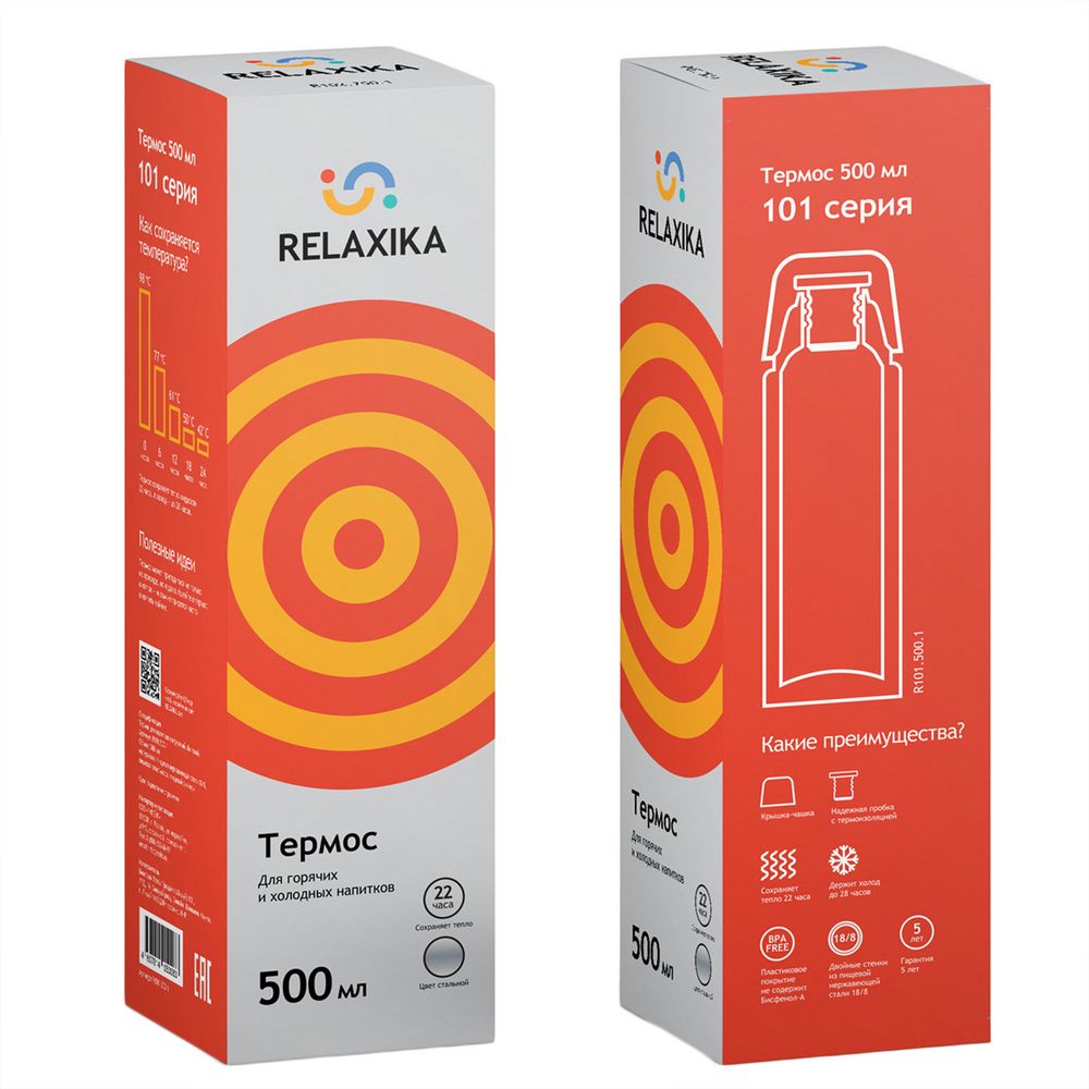 Термос Relaxika 500 фото на сайте Print Logo.