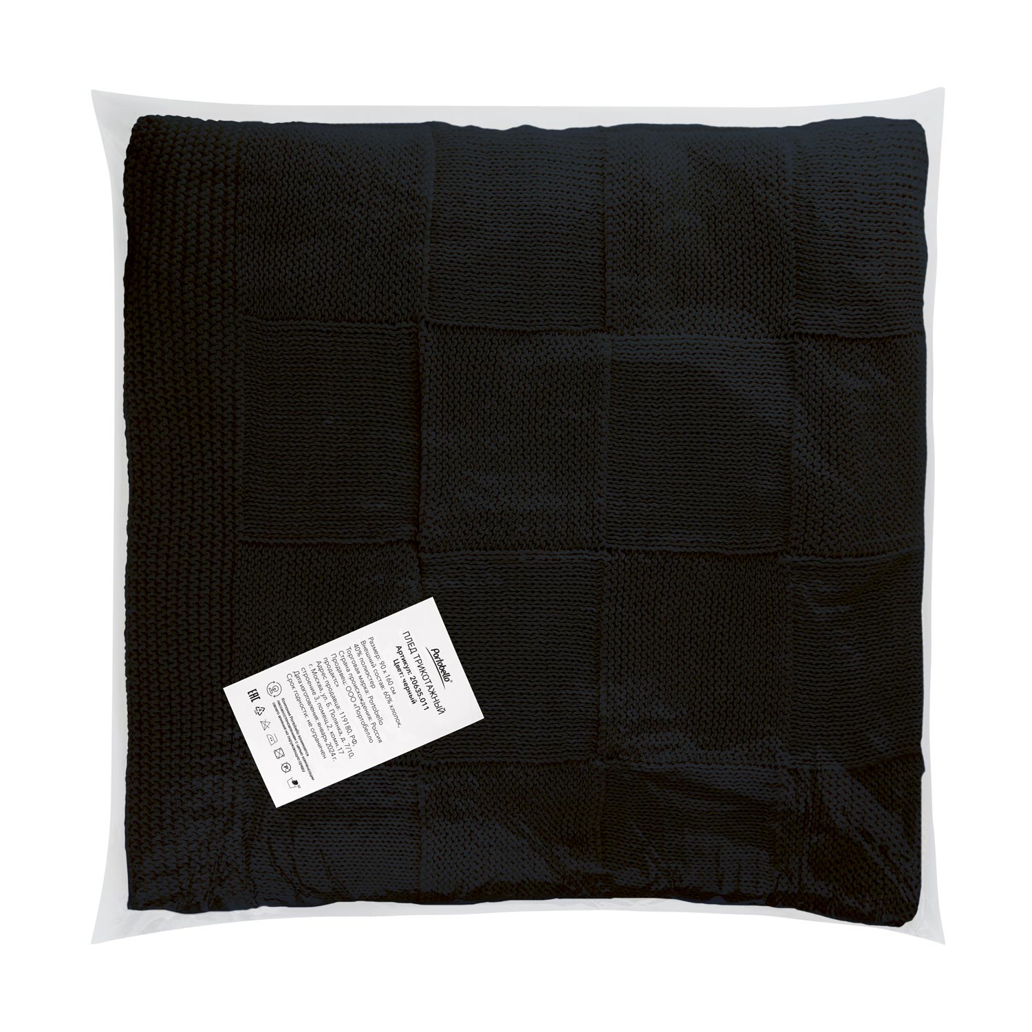 Плед Селла (Cella) вязаный, черный (без подарочной коробки)