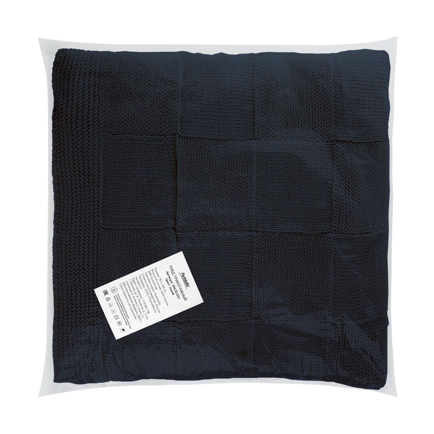 Плед Селла (Cella) вязаный, синий (без подарочной коробки)