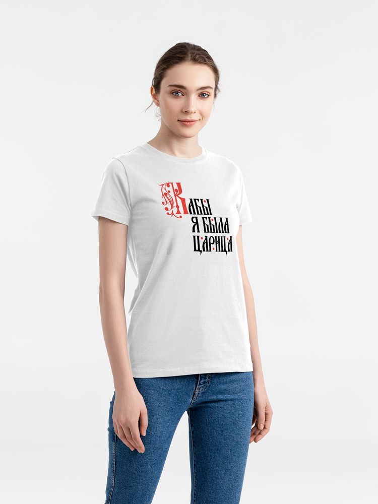 Футболка женская «Кабы я была царица» с логотипом Соль | Print Logo