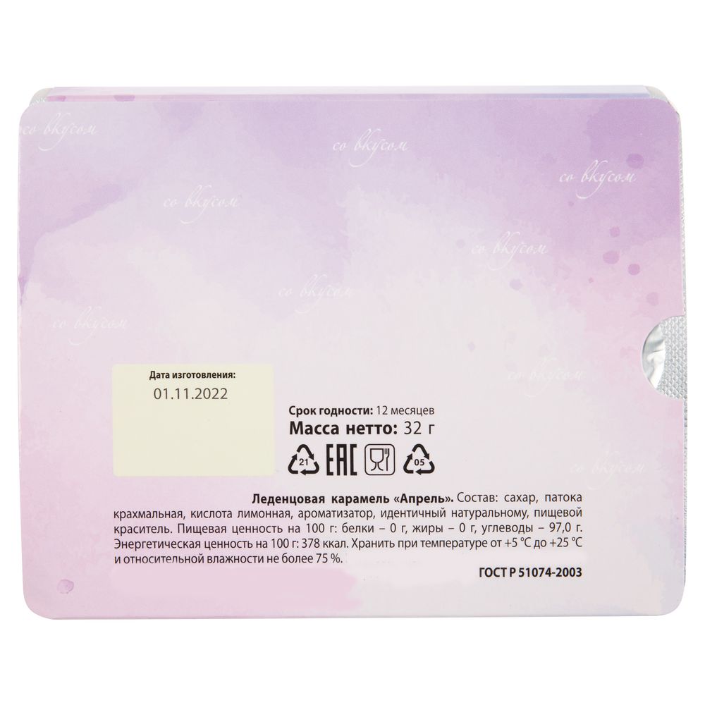 Леденцы Joi в блистере на заказ фото на сайте Print Logo.