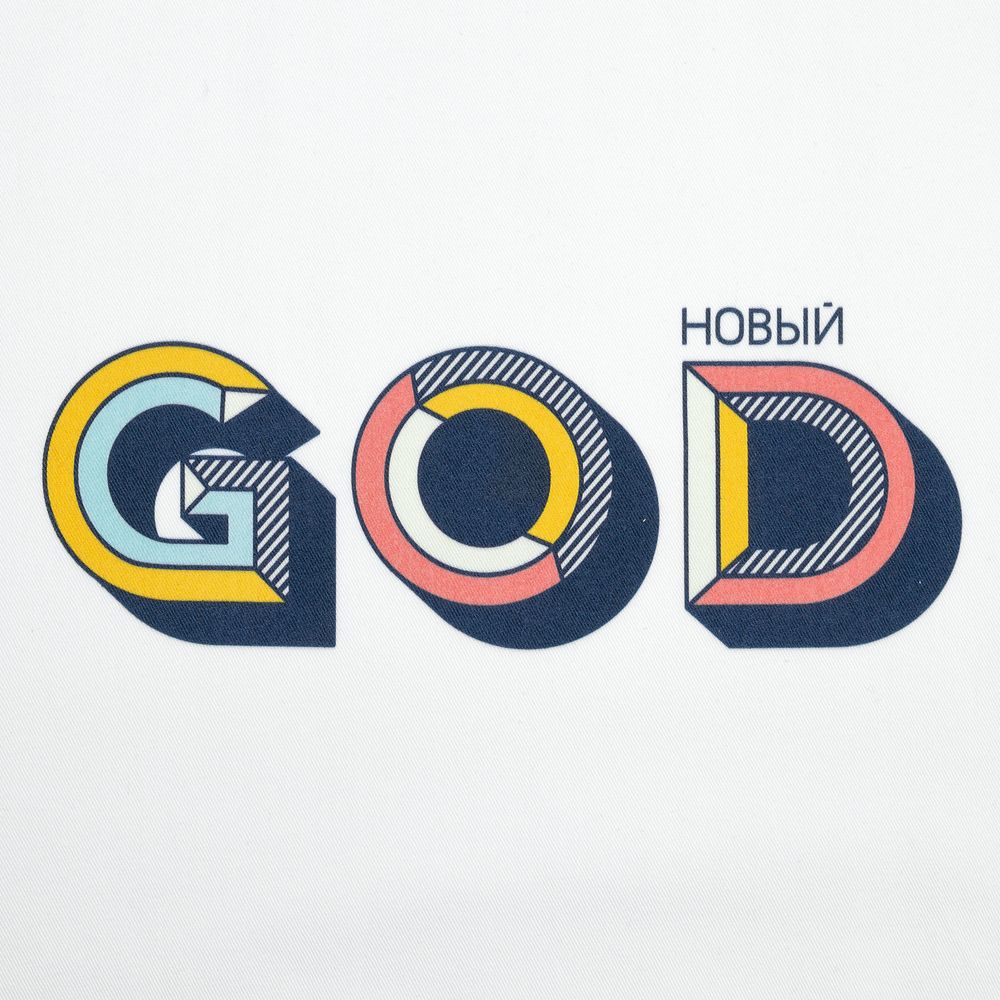 Холщовая сумка «Новый GOD»