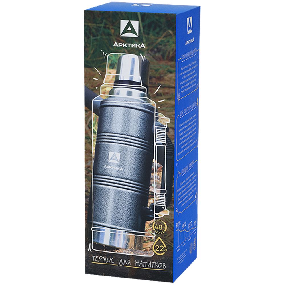 Термос с ручкой «Арктика 2200»