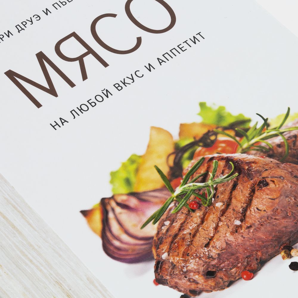 Книга «Мясо. На любой вкус и аппетит» фото на сайте Print Logo.