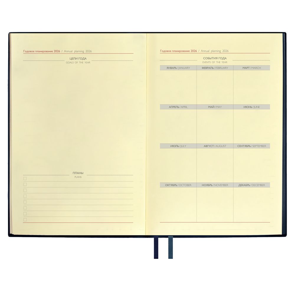 Ежедневник Merida, датированный