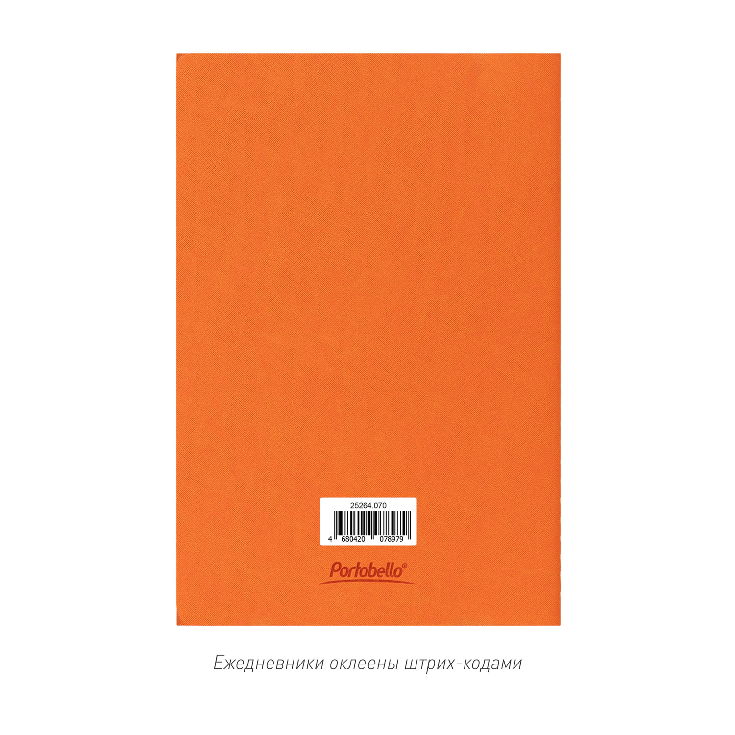 Блокнот Корса слим (Corsa slim), оранжевый