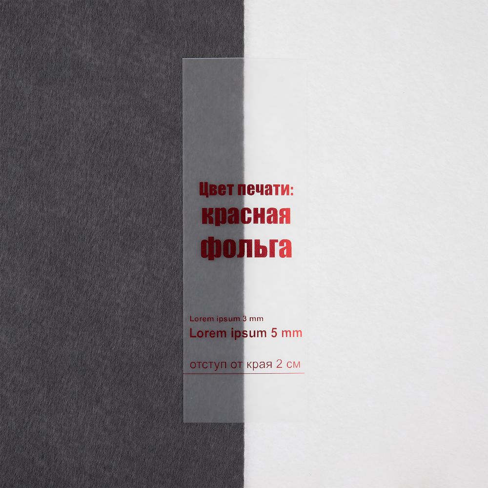 Лента силиконовая Biguna 20 S, прозрачная черная