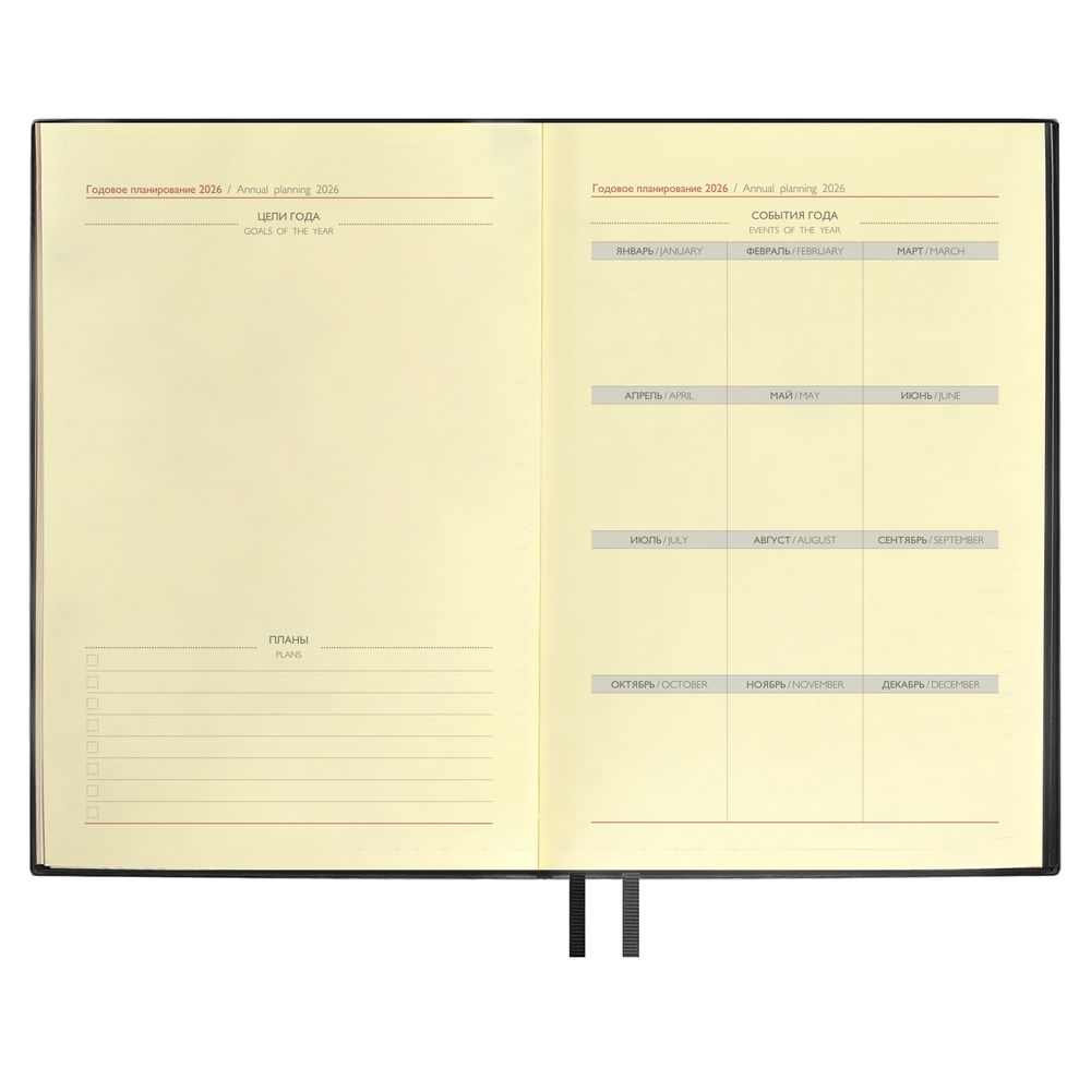 Ежедневник Merida, датированный