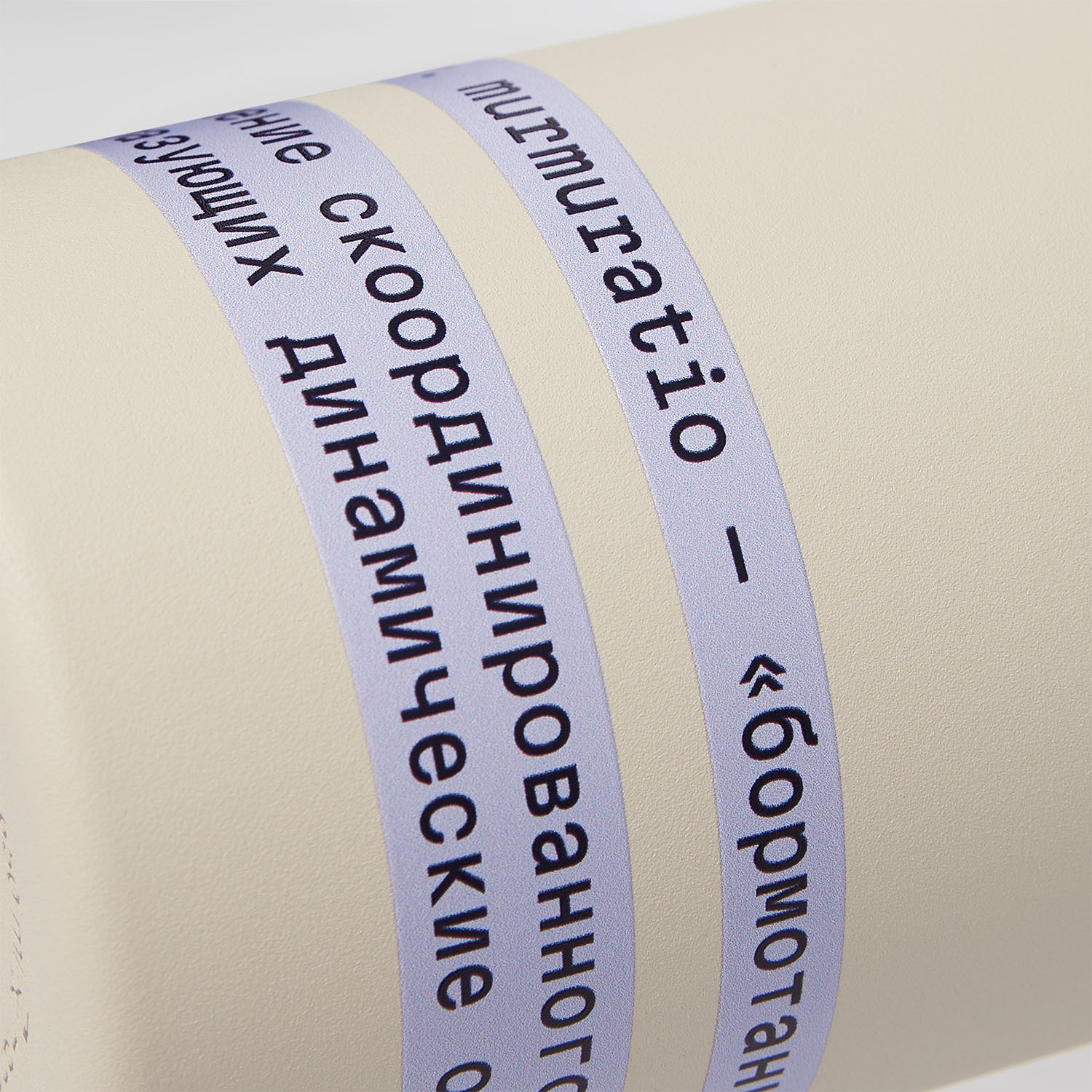 Термобутылка вакуумная герметичная Савона (Savona), бежевая