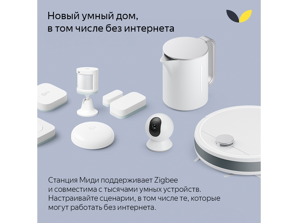 Умная колонка ЯНДЕКС Станция Миди с Алисой, с Zigbee, 24 Вт, цвет: изумрудный (YNDX-00054EMD)