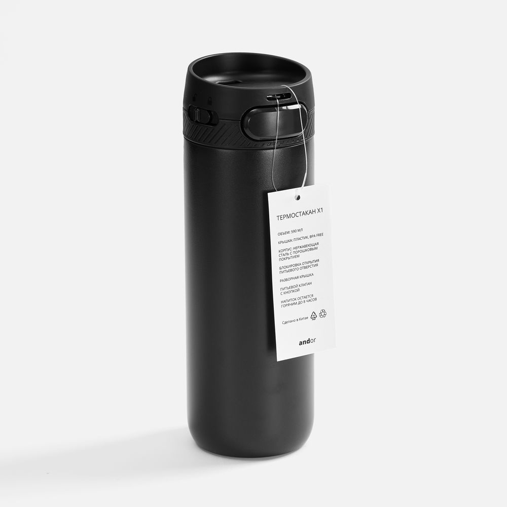 Термостакан X1 — пример нанесения логотипа (andor) | Print Logo