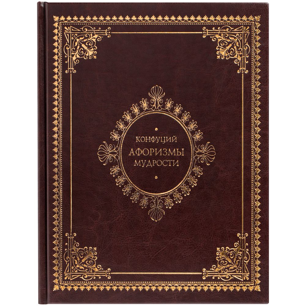 Книга «Афоризмы мудрости» фото на сайте Print Logo.