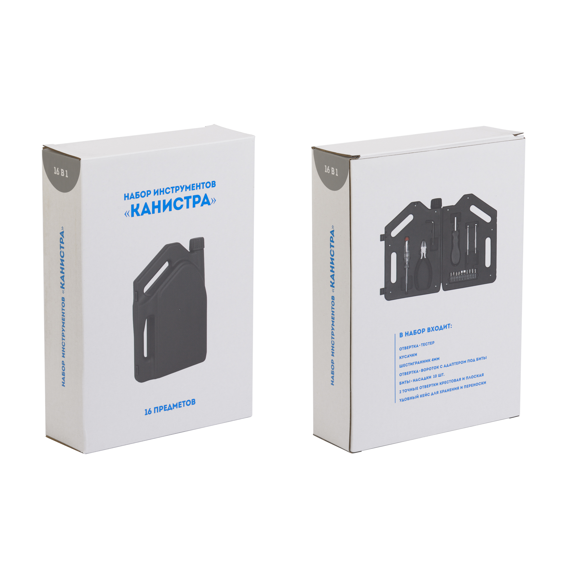 Набор инструментов "Канистра" фото на сайте  Print Logo.