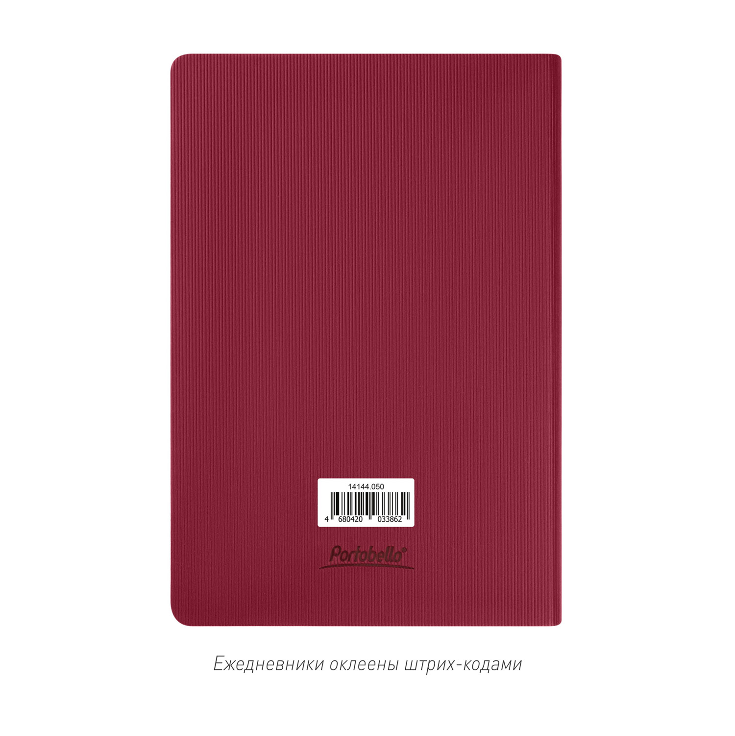 Ежедневник Рейн (Rain) недатированный, бургунди