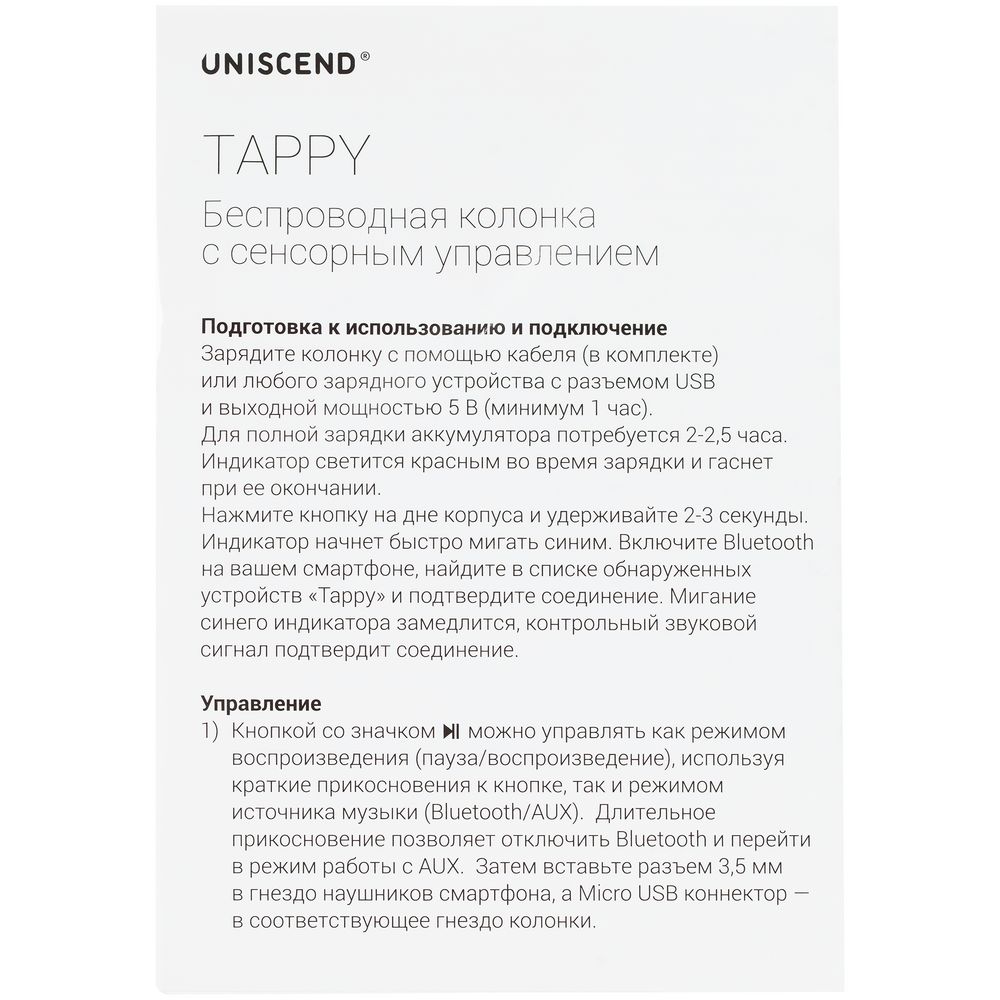 Беспроводная колонка Uniscend Tappy фото на сайте Print Logo.