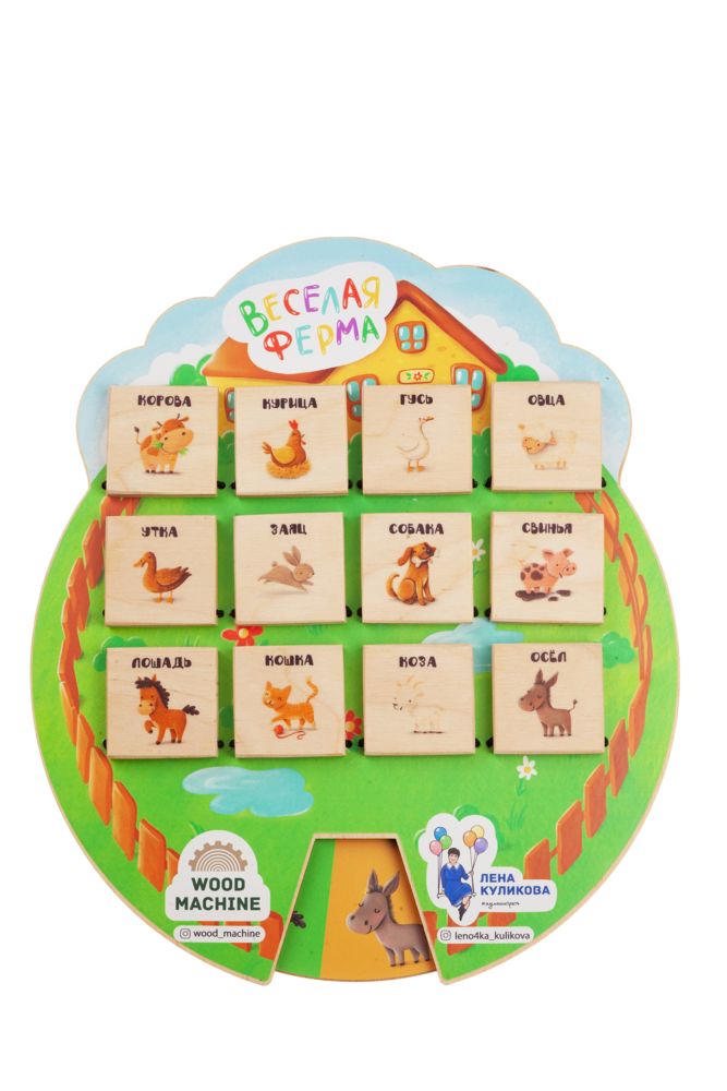 Игра «Волшебные окошки. Веселая ферма» фото на сайте Print Logo.