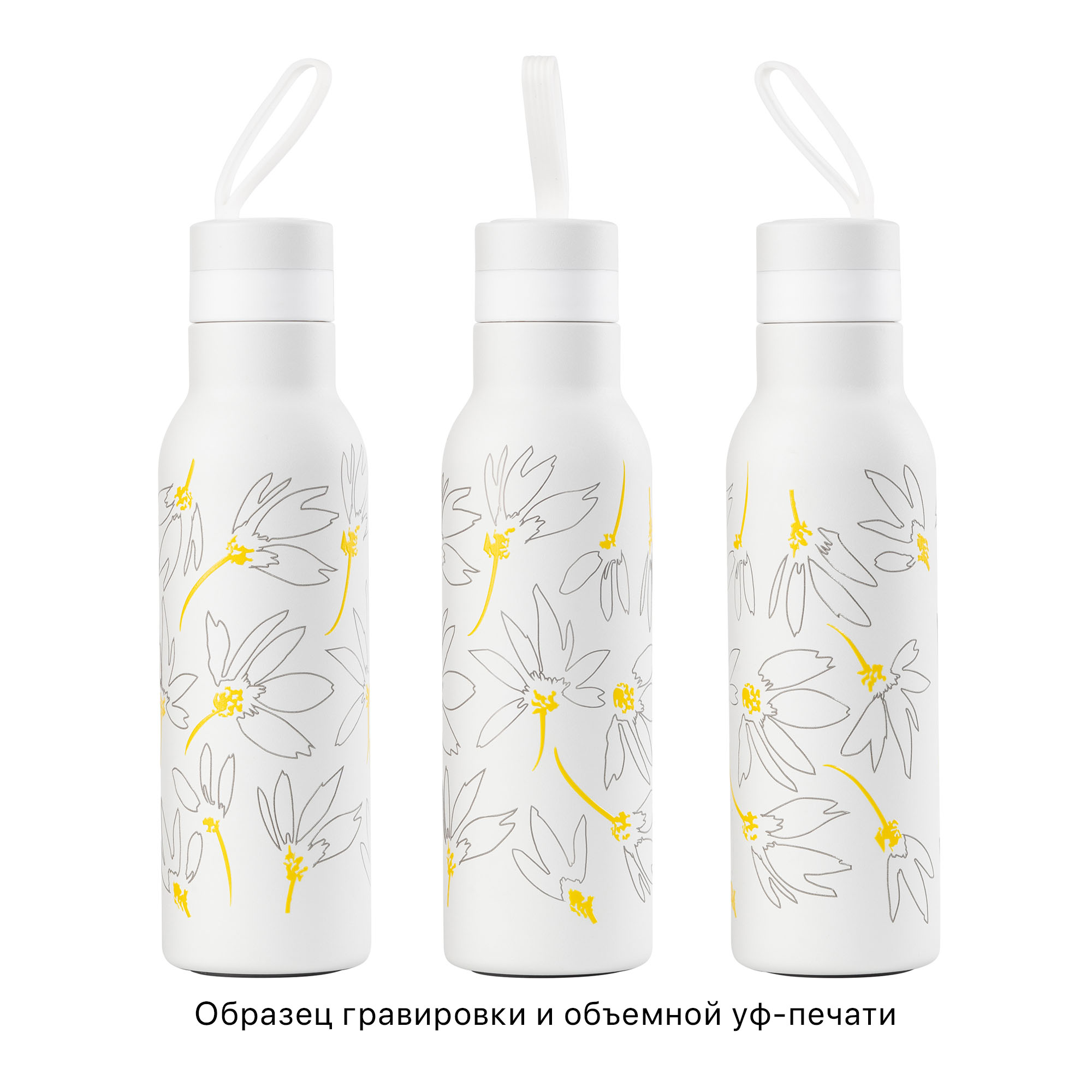 Бутылка для воды "Фитнес" 700 мл, покрытие пудра, белый