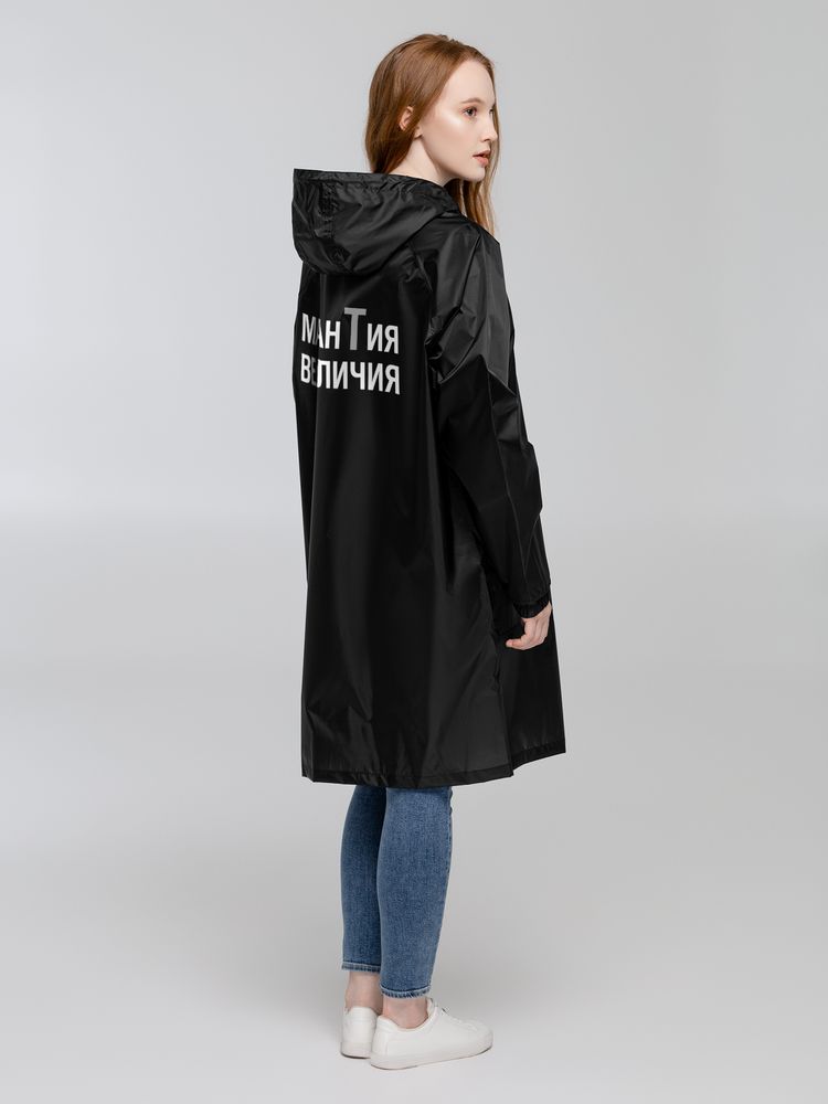 Дождевик с карманами «Мантия величия», черный, размер XL