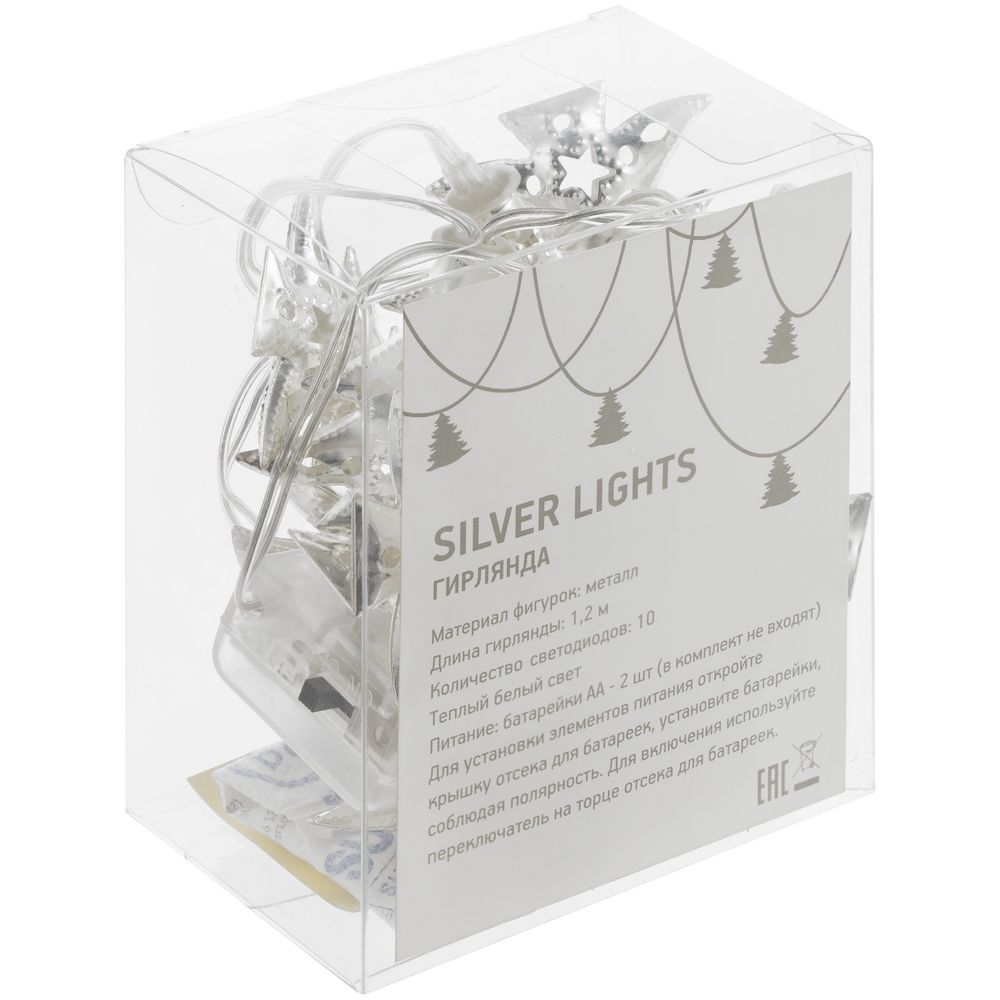 Светодиодная гирлянда Silver Lights