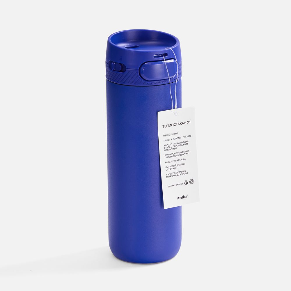 Термостакан X1