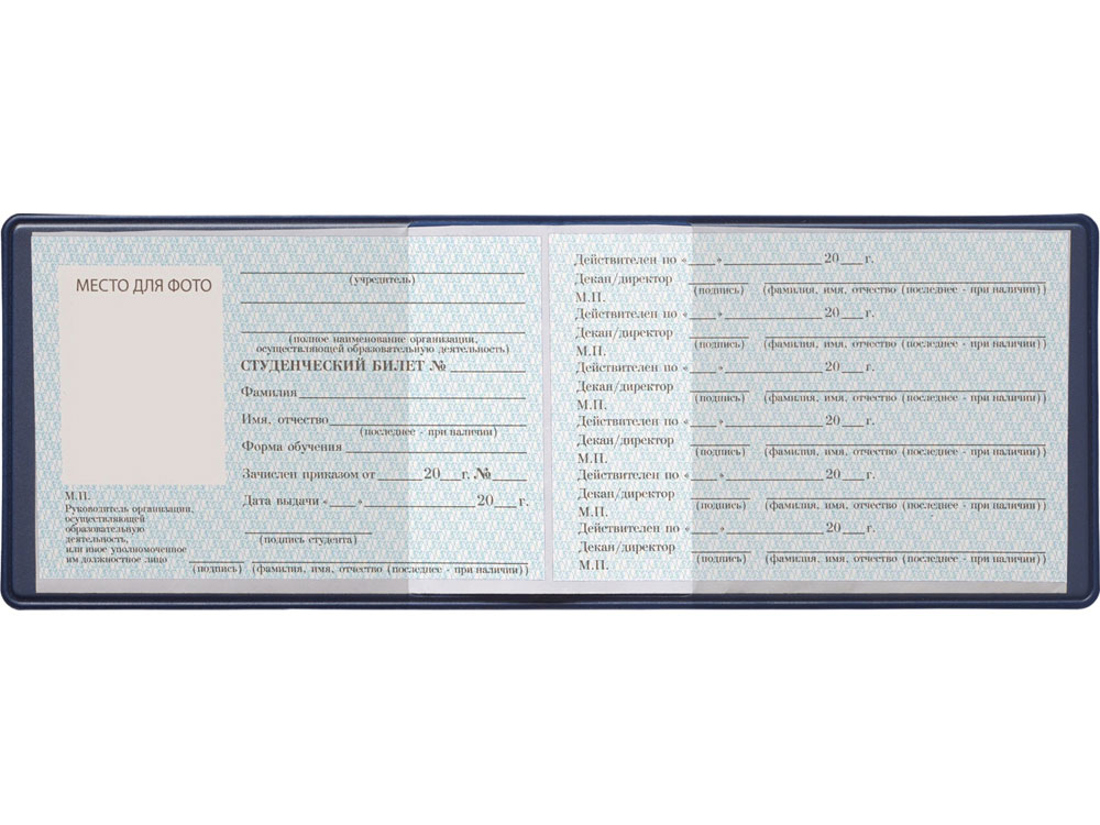 Обложка для студенческого Favor, темно-синяя