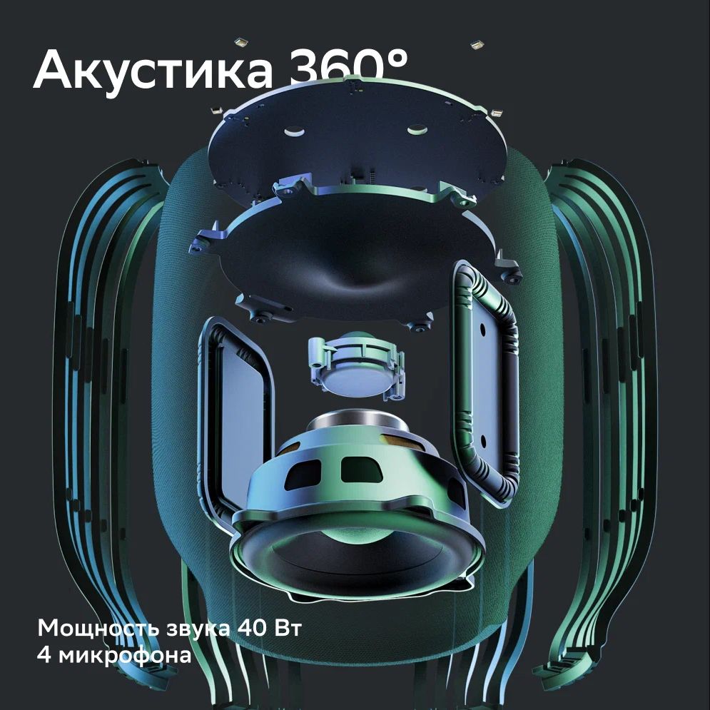 Умная колонка SberBoom