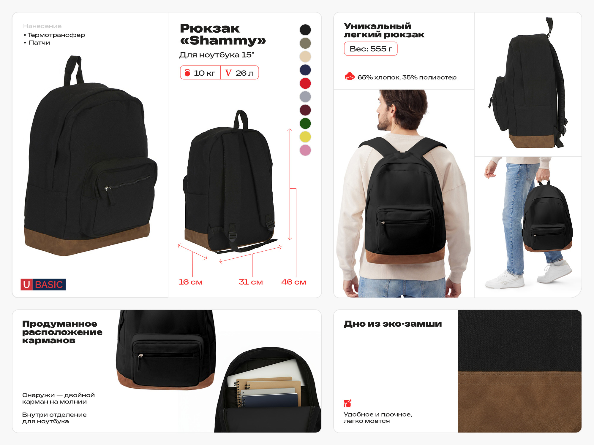 Рюкзак Shammy с эко-замшей для ноутбука 15, молочный