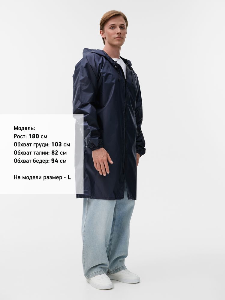 Дождевик Rainman Zip, темно-синий, размер M