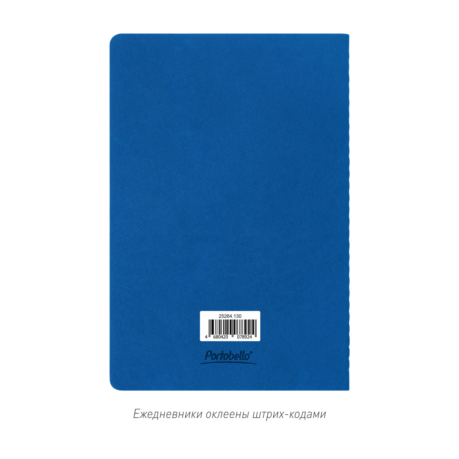 Блокнот Корса слим (Corsa slim), ярко-синий