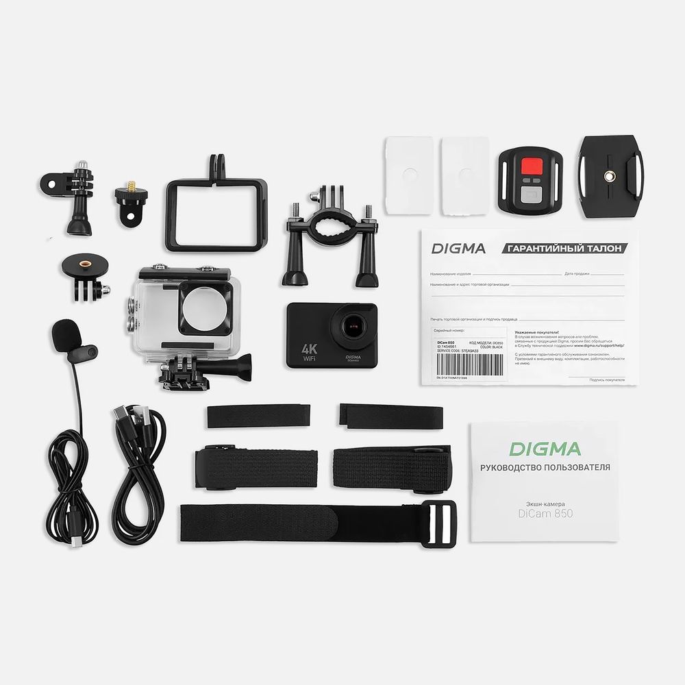 Экшн-камера Digma DiCam 850