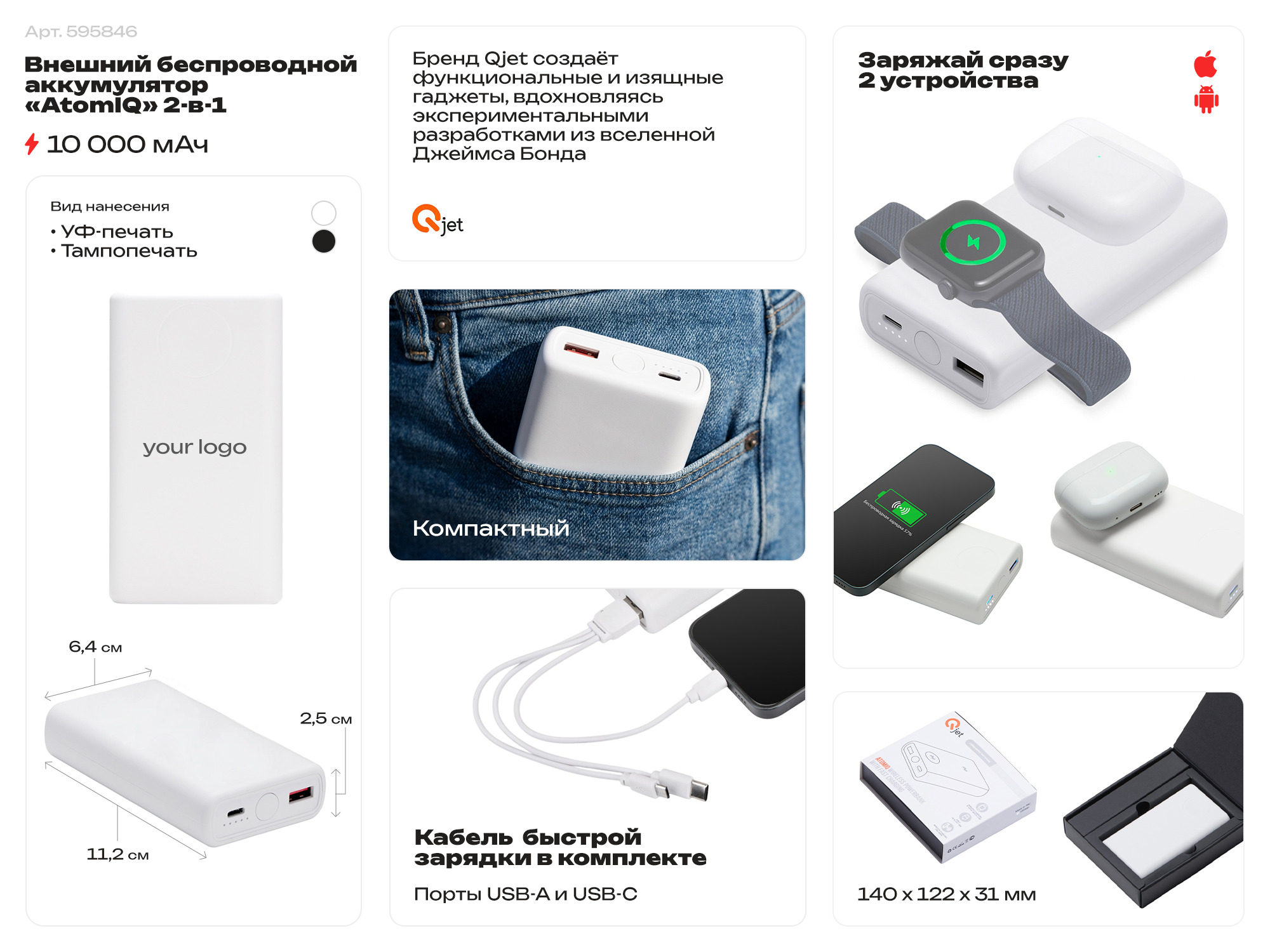 Внешний беспроводной аккумулятор 2-в-1 с функцией зарядки Apple Watch, QC/PD AtomIQ, 10000 мАч, черный