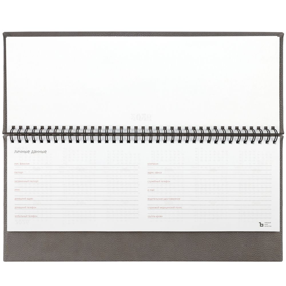 Планинг Sagrin, датированный